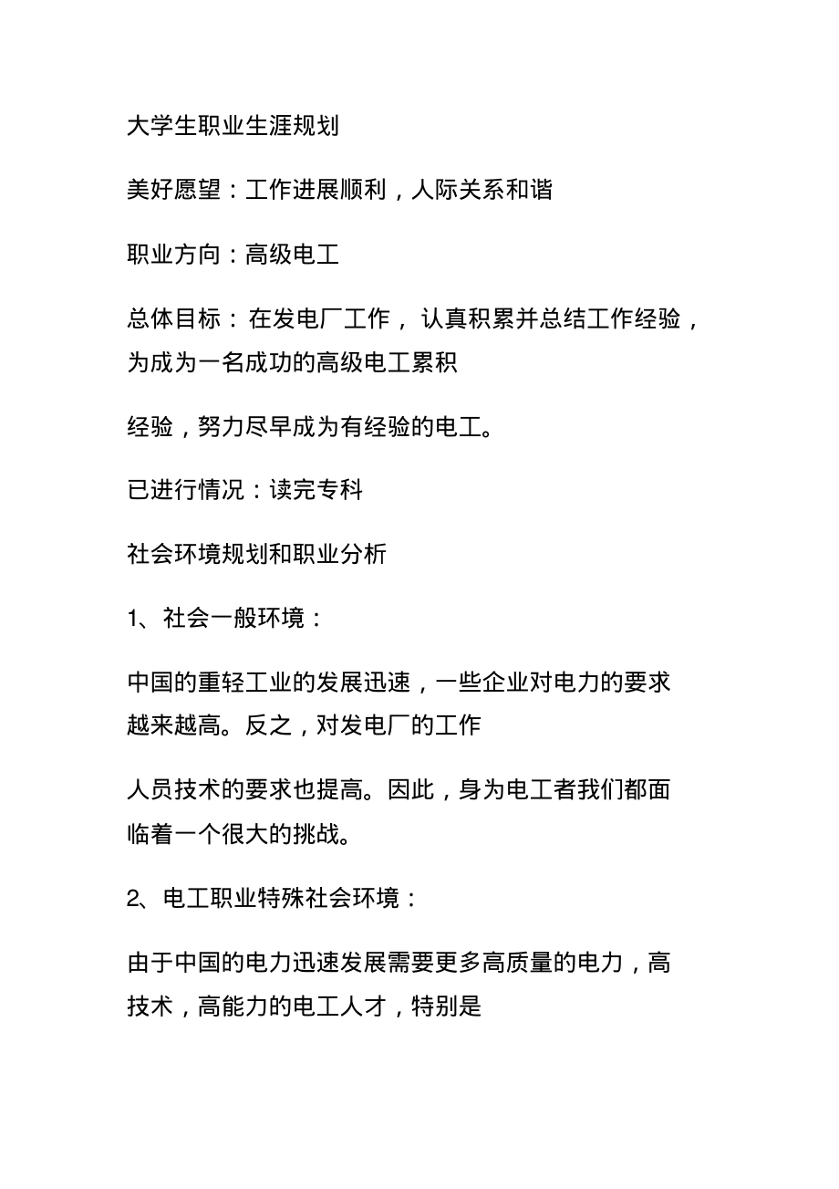 机械电子工程专业求职策略与机电一体化职位_机械电子工程就业机会