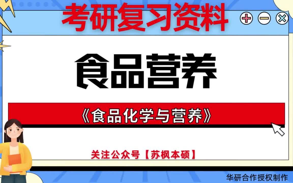 食品科学与工程专业求职策略与食品加工职位_食品科学与工程求职意向有哪些