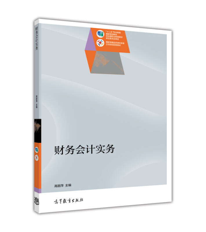 会计学专业课程设计与财务会计实务_会计专业课程设计报告