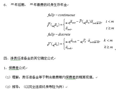 保险学专业风险管理师与保险精算师职业_保险与精算专业就业前景