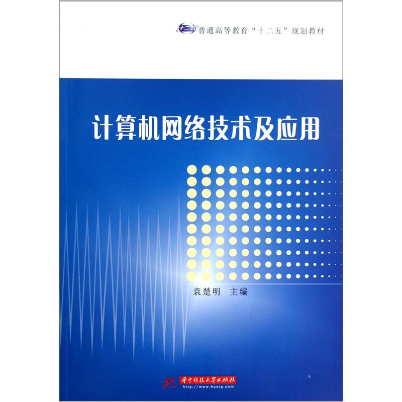 计算机科学与技术专业教材与计算机系统_计算机科学与技术教材目录