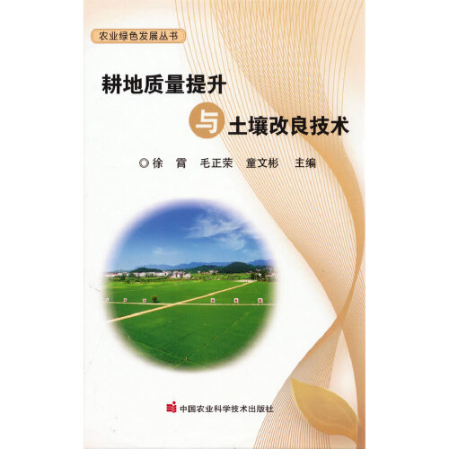 土壤与农业化学专业就业机会与土壤改良技术_土壤与农业可持续发展国家重点实验室