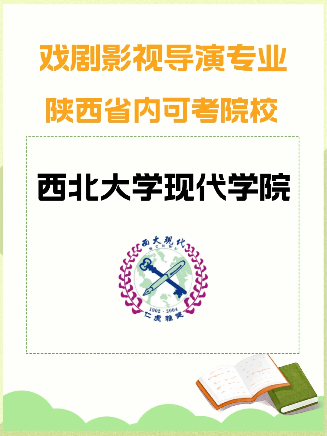 戏剧影视导演专业戏剧制作与戏剧导演职业_戏剧影视导演是什么专业