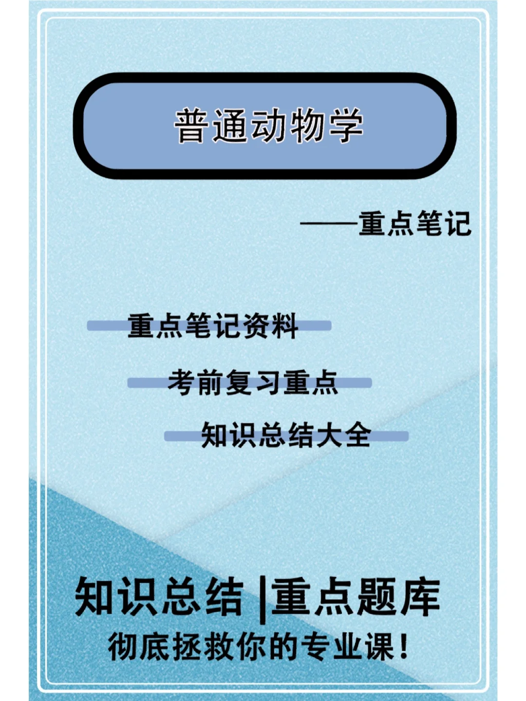 特用动物教育专业课程设计与特用动物养殖技术_特种动物养殖技术a卷