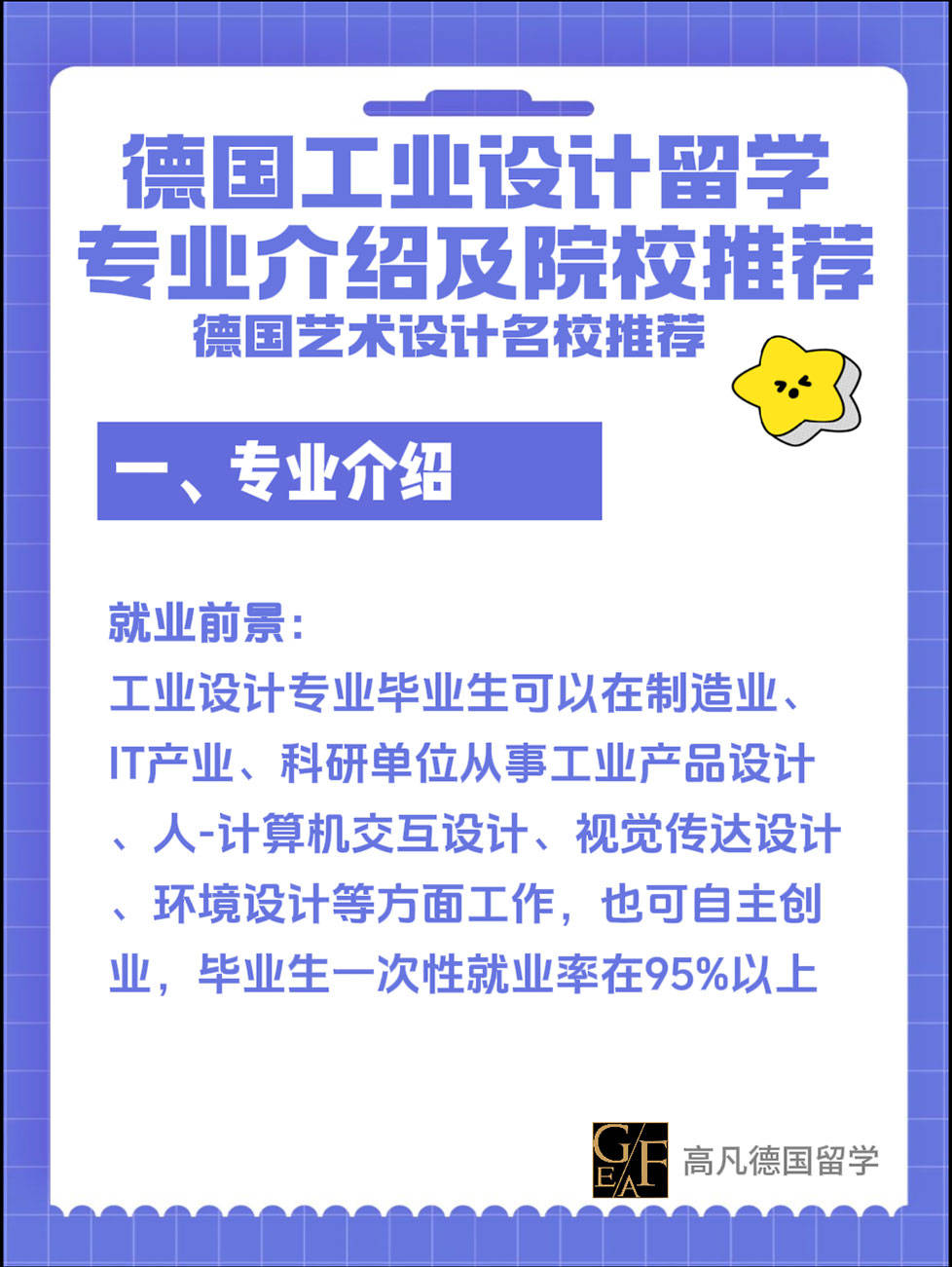 工业设计专业就业方向与产品设计创新_工业设计系产品设计专业