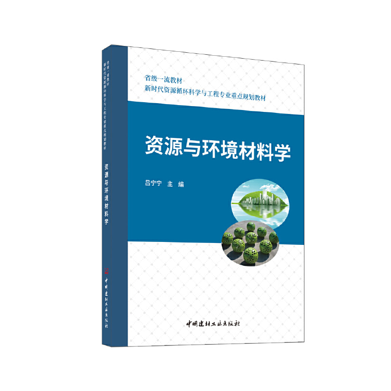 资源循环科学与工程专业课程设计与废物管理_资源循环科学与工程前景怎么样