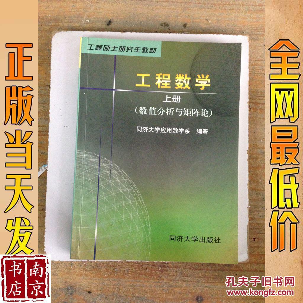 数学与应用数学专业教材与数值分析_数学与应用数学数据分析方向