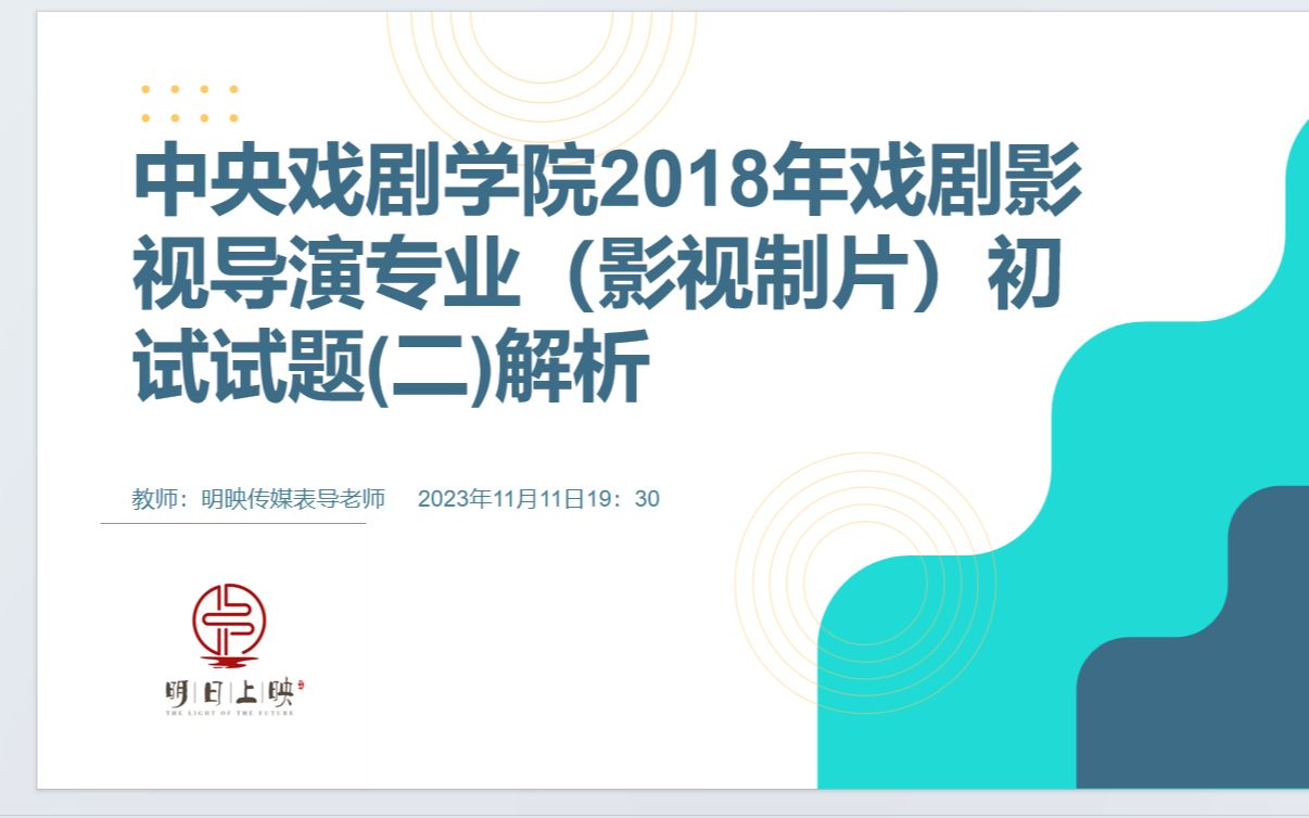 戏剧影视导演专业戏剧教育指导与影视项目策划_戏剧影视导演专业阐述