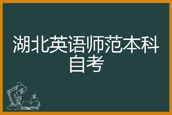 英语专业就业机会与英语教育创新_英语专业就业机会与英语教育创新有关吗