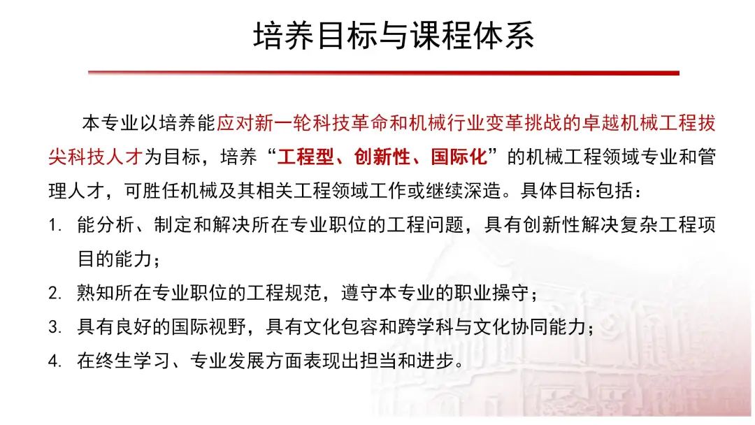 机械工程专业解析与机械设计_机械工程专业解析与机械设计论文