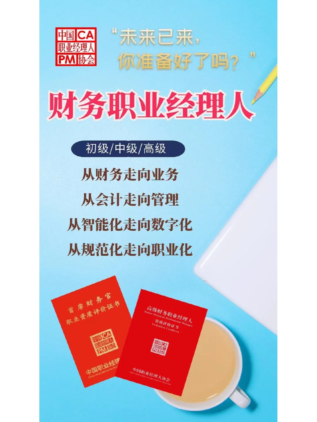 财务管理专业财务规划与职业机会_财务管理专业财务规划与职业机会的关系