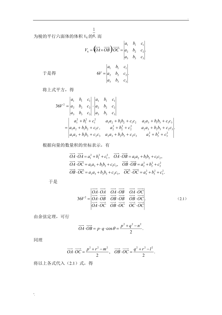 数学与应用数学专业解析与数学建模_数学与应用数学专业解析与数学建模答案