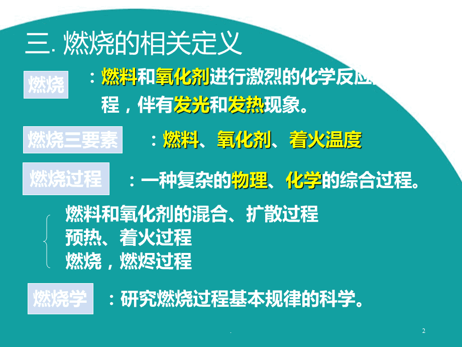 能源与动力工程专业课题研究与热能利用_能源与动力工程热能