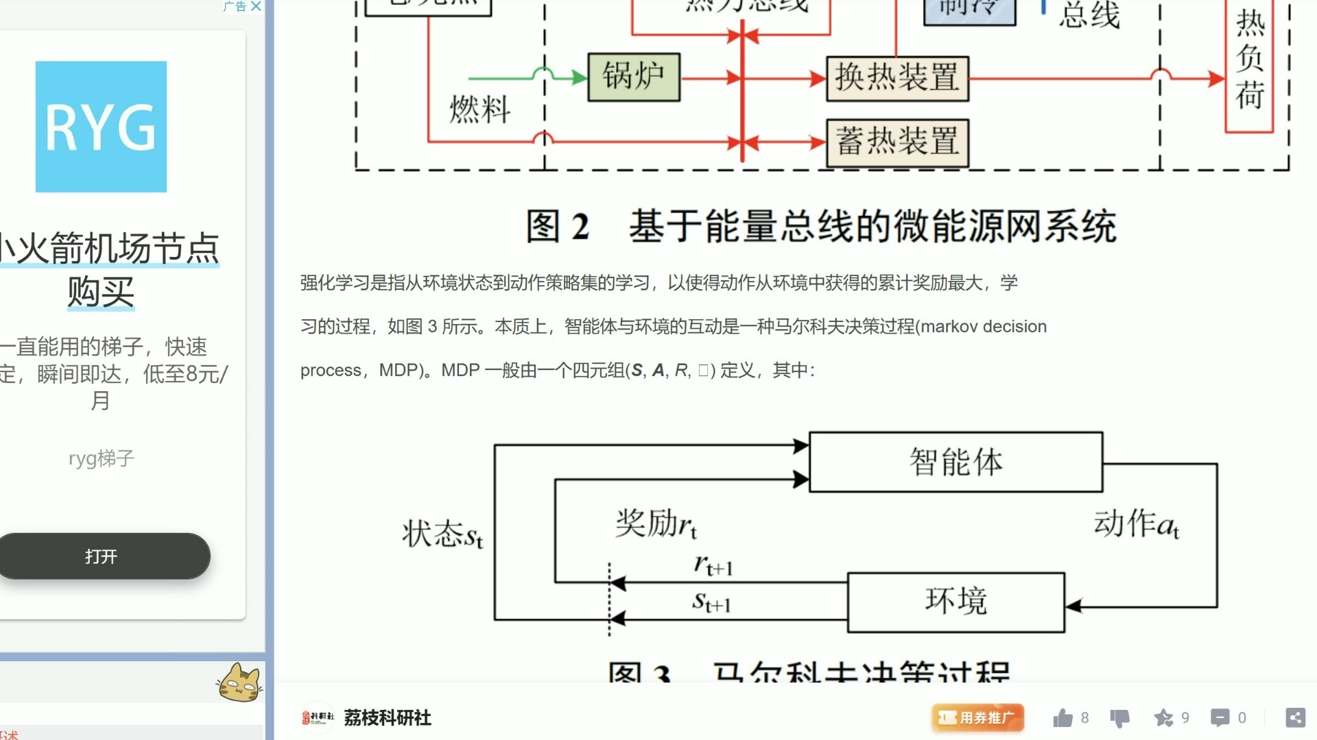 能源与环境系统工程专业课题研究与能源系统优化_能源与环境系统工程学什么课程