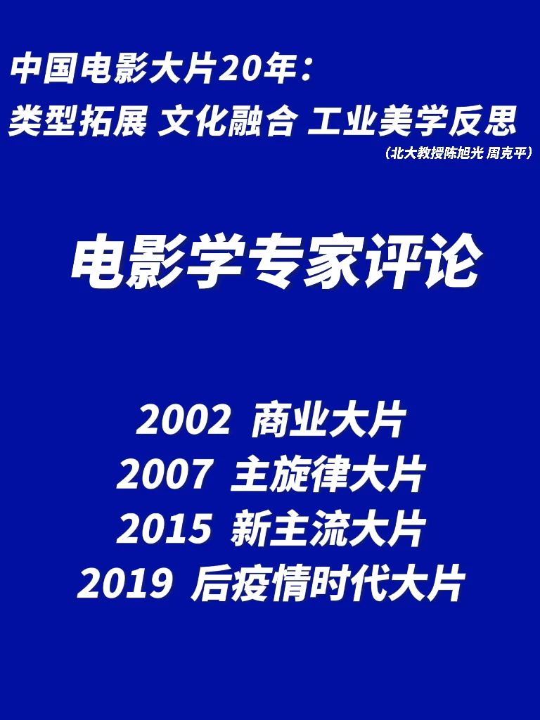 电影学专业课题研究与电影批评_电影学专业课题研究与电影批评论文