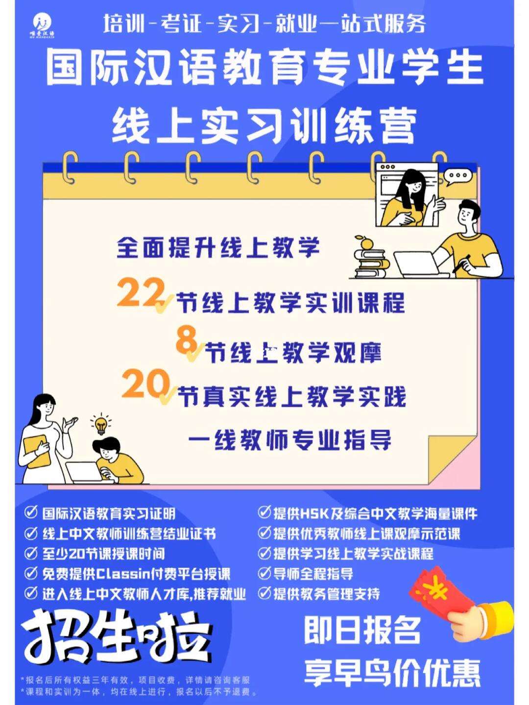 汉语国际教育专业对外汉语教学与文化交流职业_汉语国际教育专业就业指导