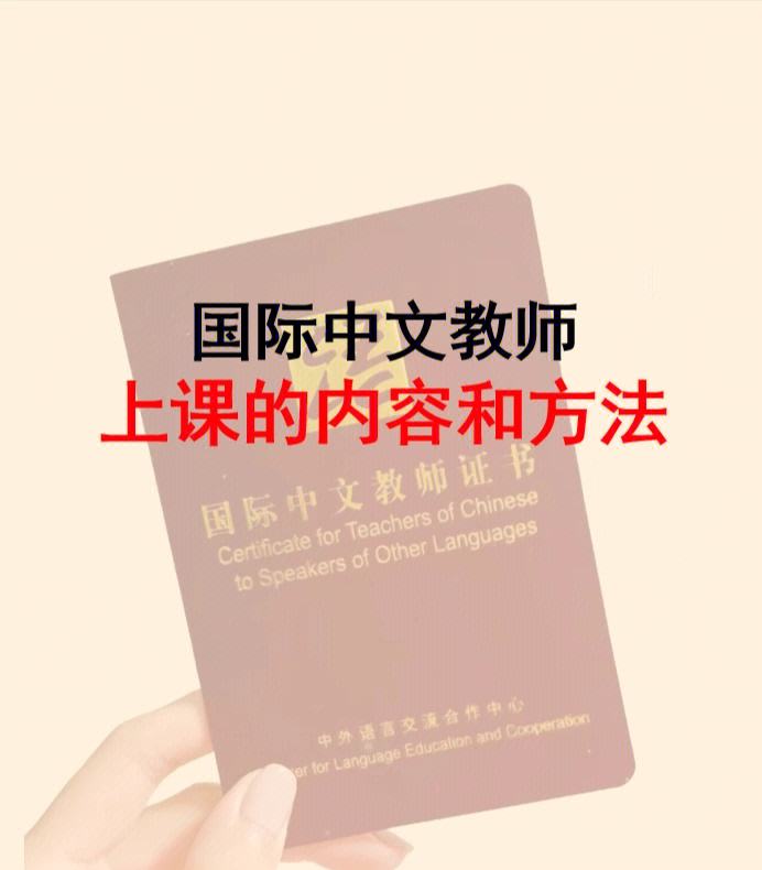 汉语国际教育专业对外汉语教学与文化交流职业_汉语国际教育专业就业指导