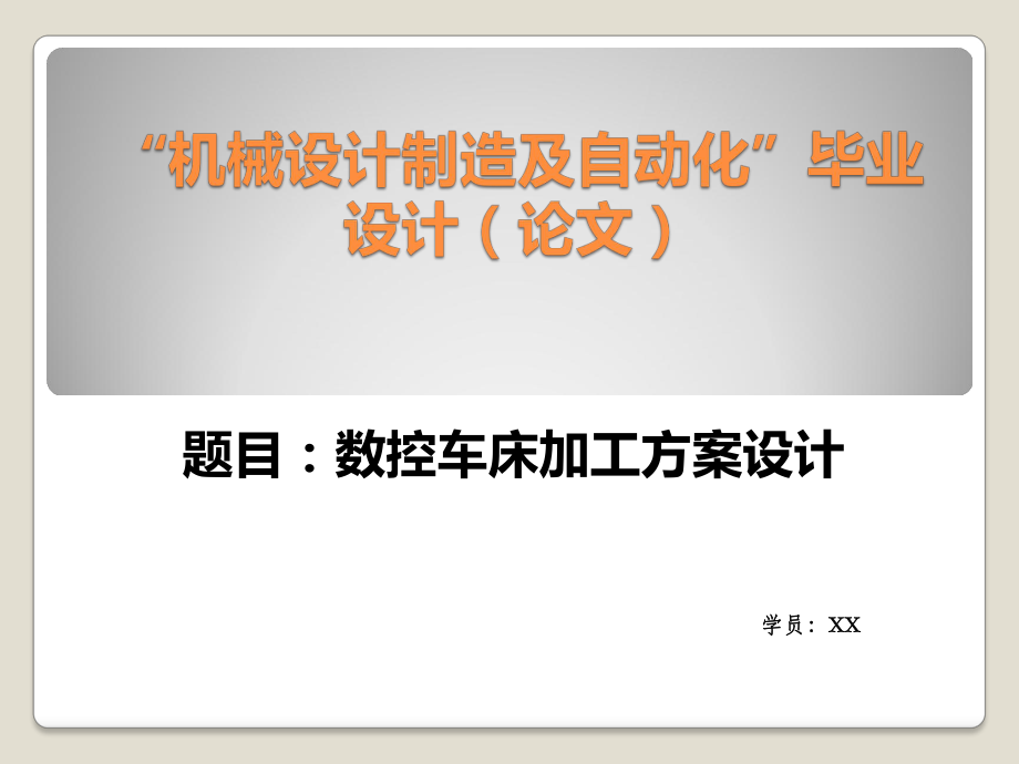 机械设计制造及其自动化专业实践经验与机械设计_机械设计制造及其自动化专业心得体会