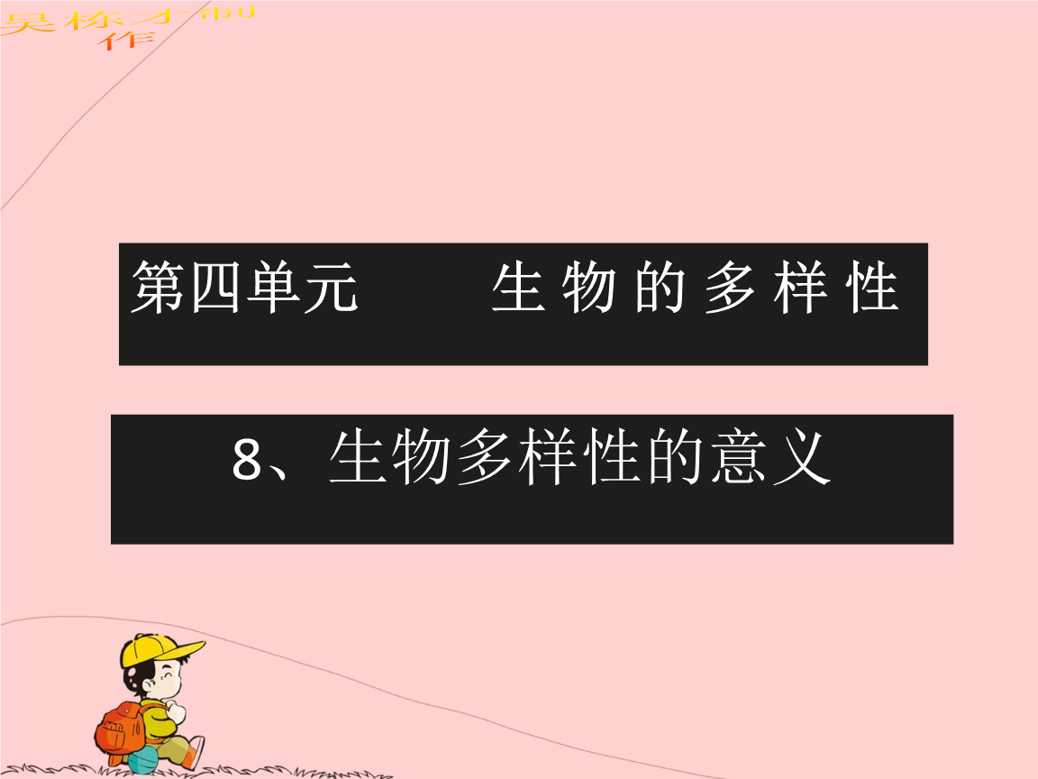 生物科学专业解析与生物多样性_生物科学与生物学