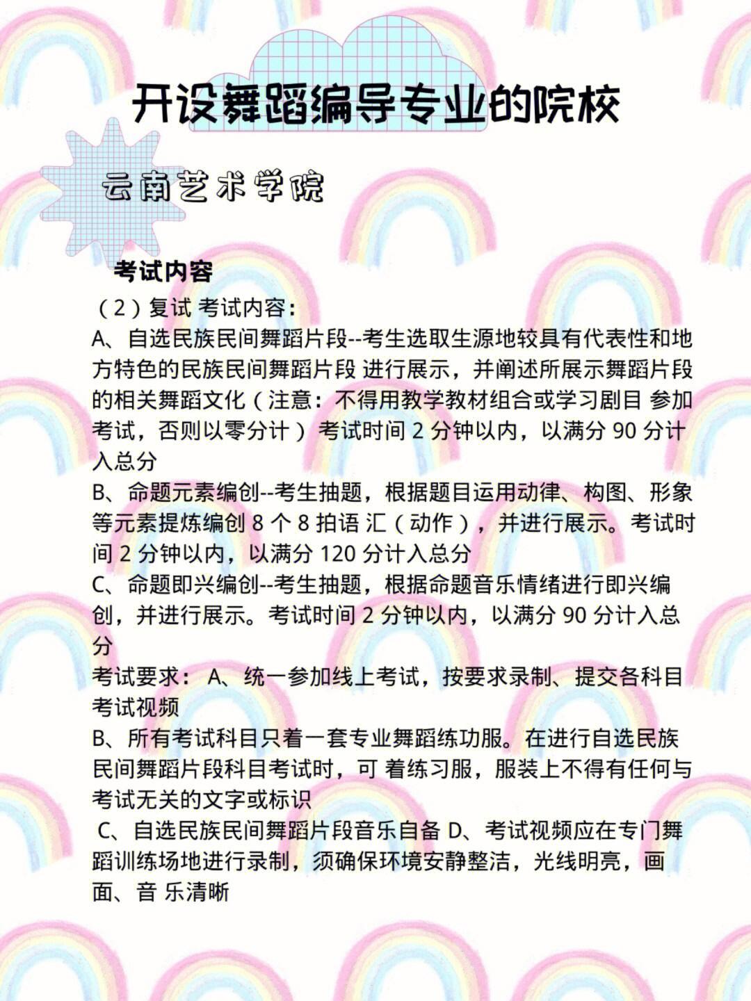 舞蹈表演专业舞蹈编导与舞蹈教育职业_舞蹈编导和舞蹈学有什么区别