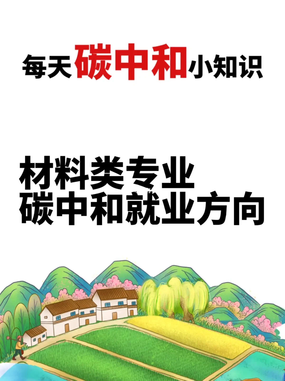 无机非金属材料工程专业就业方向与陶瓷材料应用_无机非金属材料工程专业就业岗位