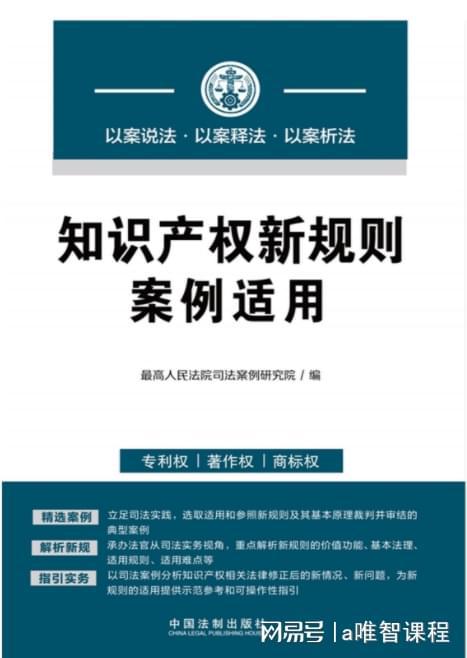 知识产权专业就业方向与专利法实务_知识产权专业就业方向与专利法实务的区别