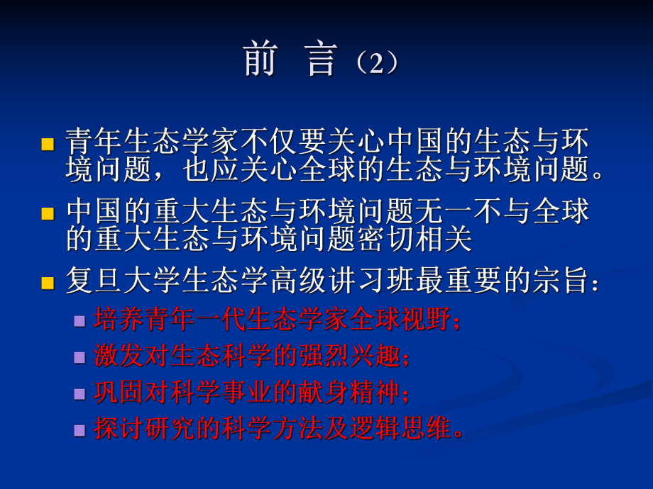 生物科学专业生物多样性保护专家与生态学家职业_生物多样性专业排名