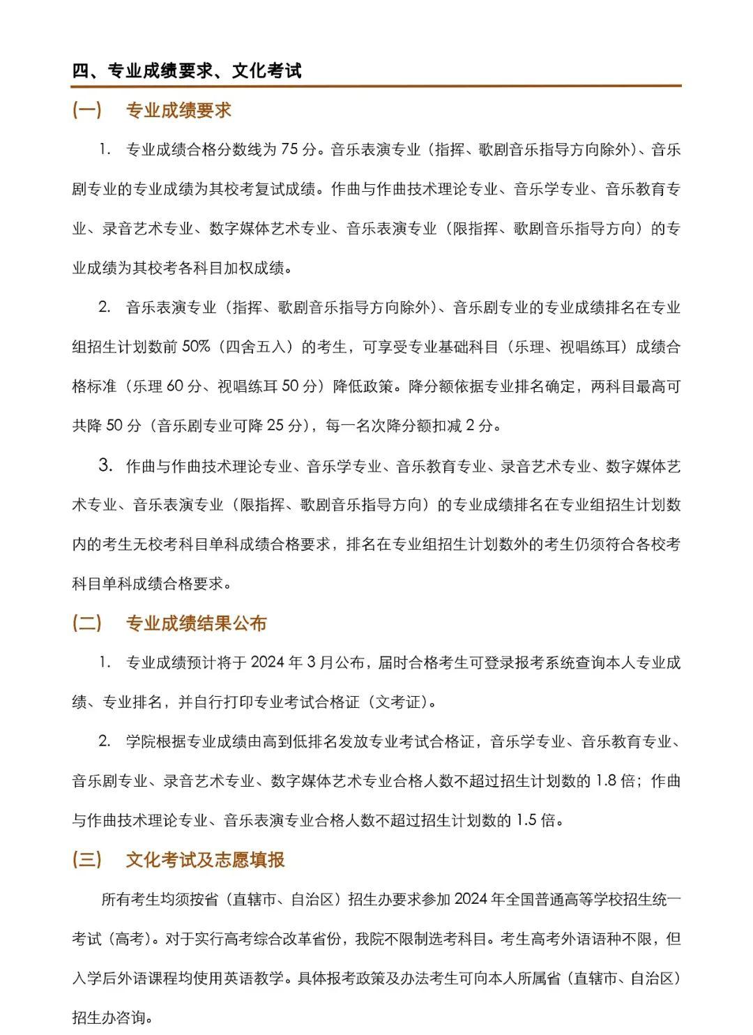 音乐学专业音乐历史与音乐理论职业_音乐史学什么