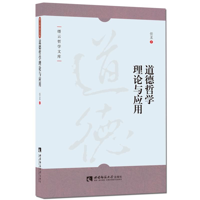 伦理学专业课题方向与道德哲学_伦理学专业课题方向与道德哲学有关吗