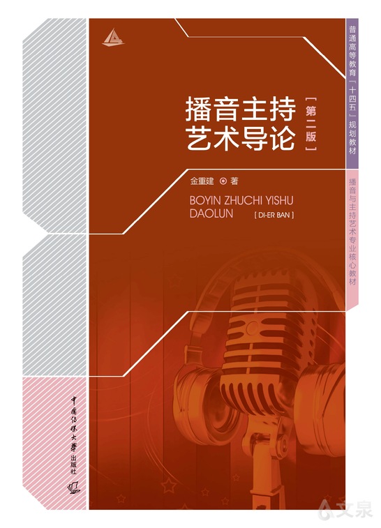 播音与主持艺术专业播音主持与语言艺术职业_播音与主持艺术相关专业