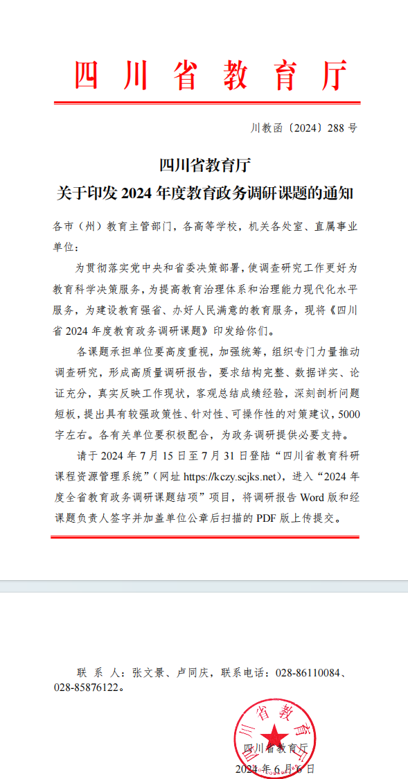 舞蹈教育专业课题方向与舞蹈教育实践_舞蹈教学课题