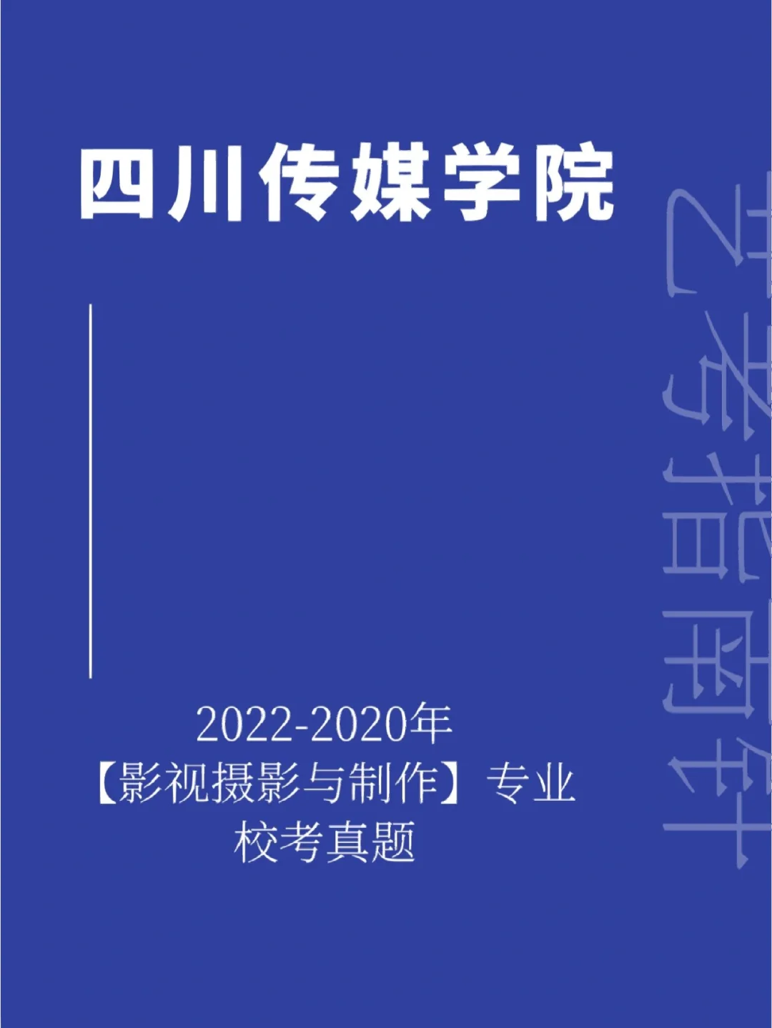 广播影视编导专业毕业后影视制作与媒体策划职业_广播影视编导就业方向