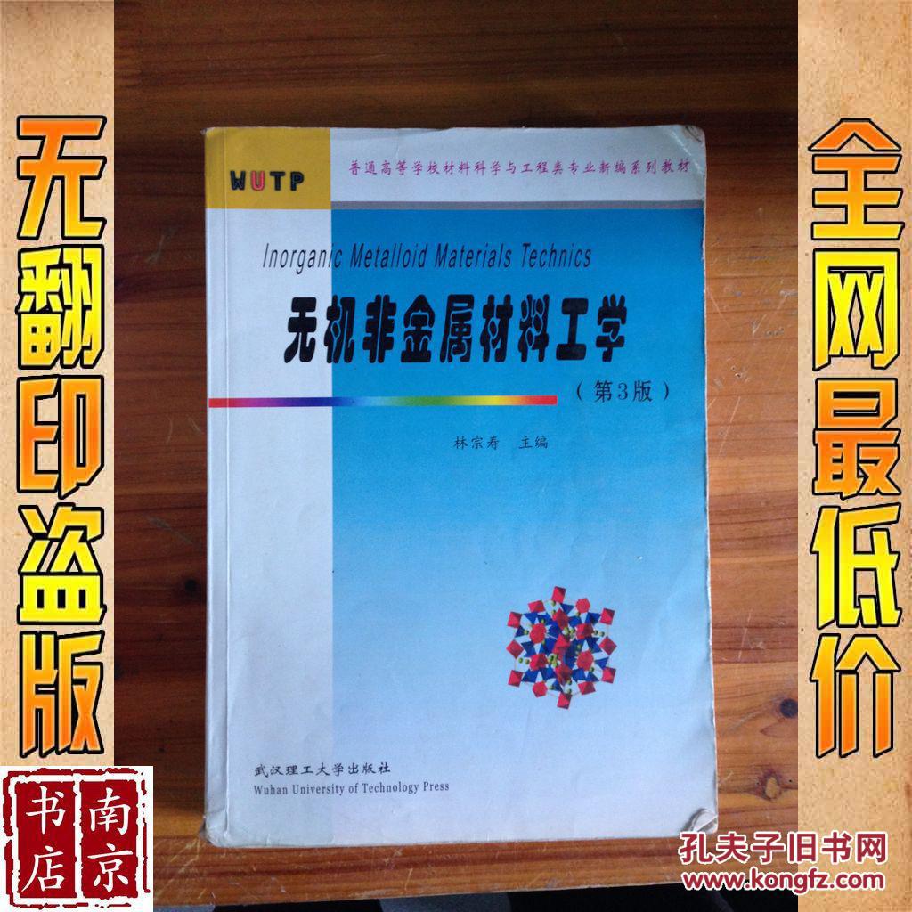 无机非金属材料工程专业就业机会与材料应用_无机非金属材料工程就业方向