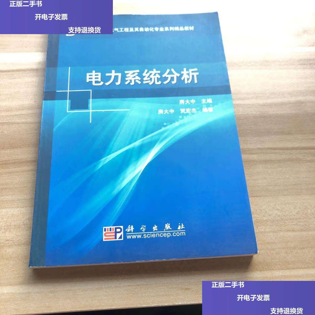 电气工程及其自动化专业电力系统与自动化职业_电气工程及其自动化电力系统方向专业课