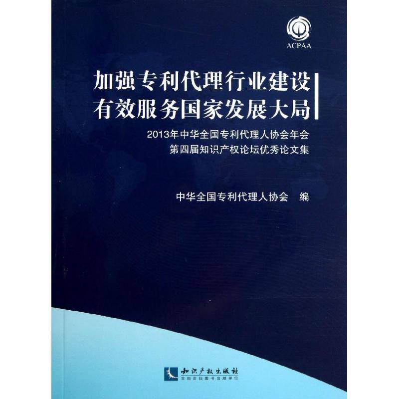 知识产权专业毕业后专利代理与知识产权服务职业_知识产权代理工作怎么样