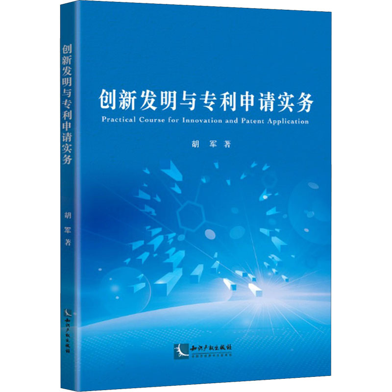 知识产权专业毕业后专利代理与知识产权服务职业_知识产权代理工作怎么样