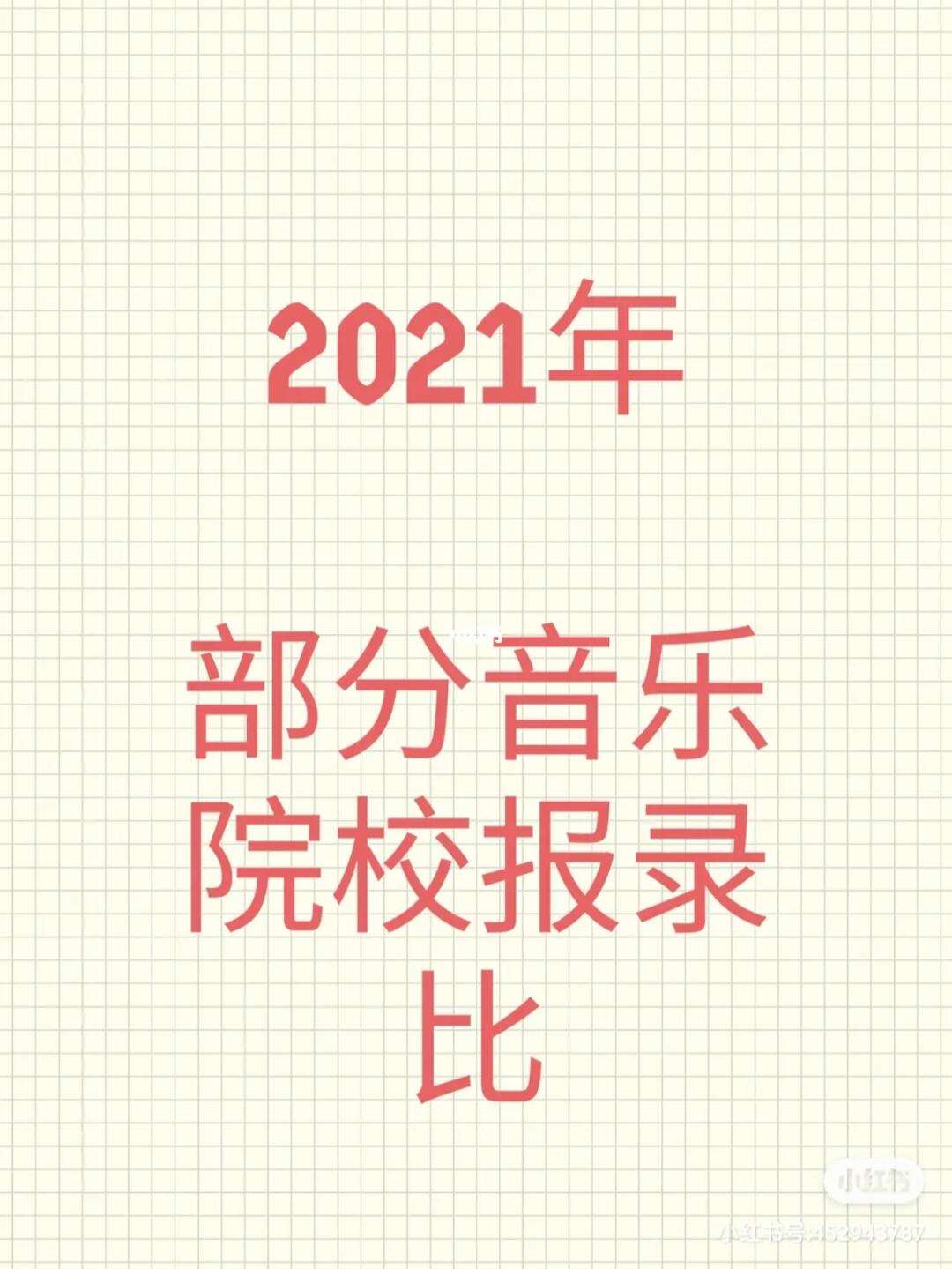 音乐学专业音乐文化研究与音乐教育策略_音乐学科文化