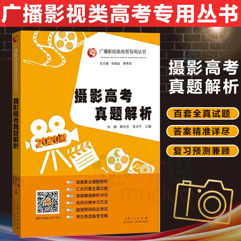 广播影视编导专业教材与影视编导艺术_广播影视编导类专业