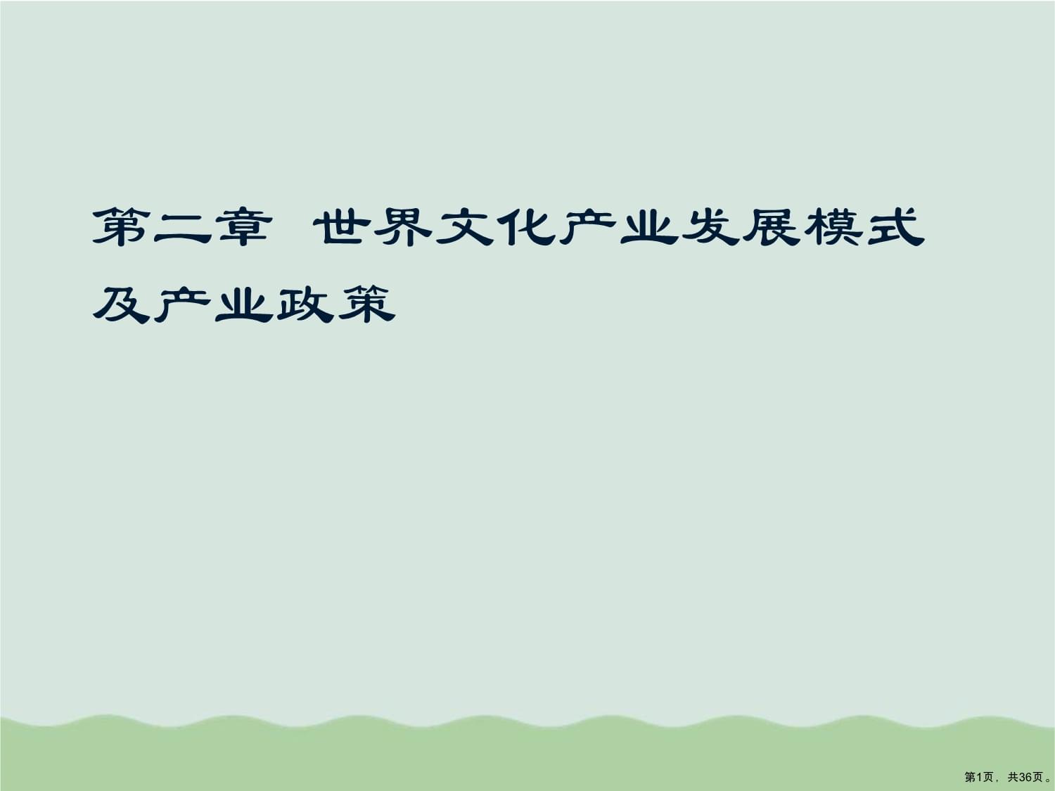 文化产业管理专业教材与文化产业政策_文化产业管理参考书目