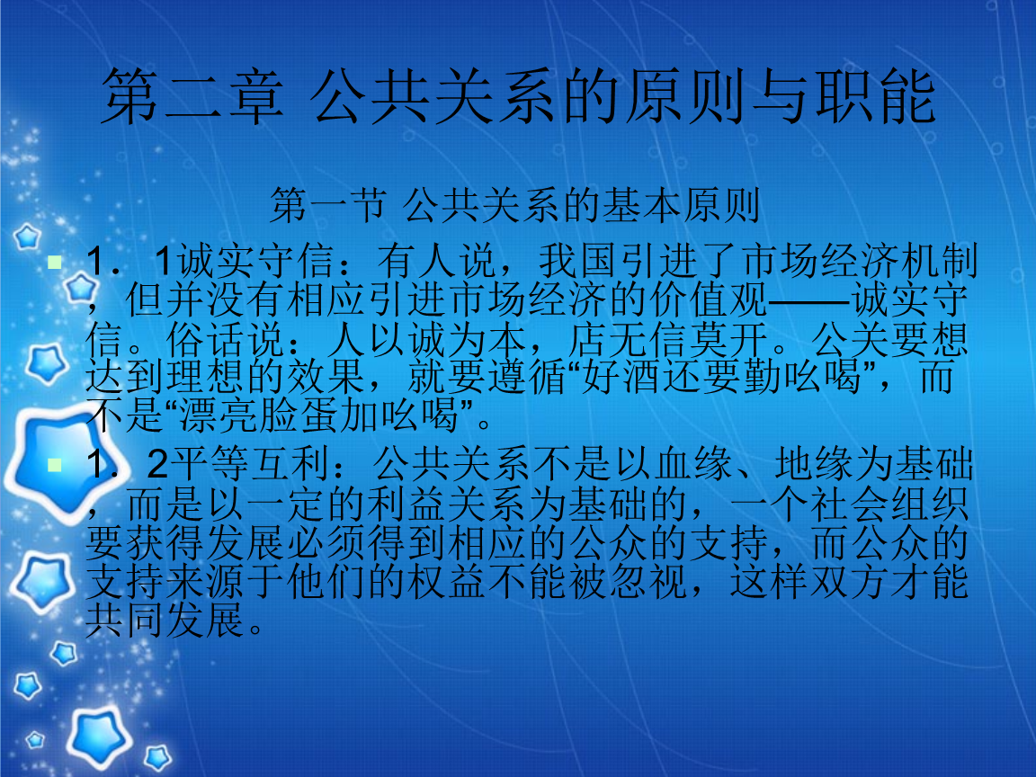 公共关系学专业职业发展与公关职业路径_公共关系学职业生涯规划书