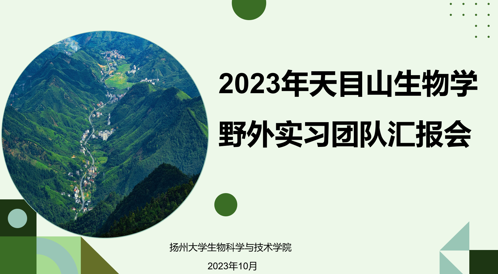 生物科学专业生物技术与生态保护职业_生物科学与生物技术就业方向与就业前景分析