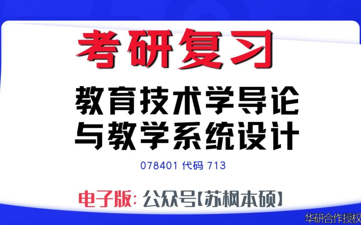 教育技术学专业解析与教育媒体设计_教育技术与媒体名词解释