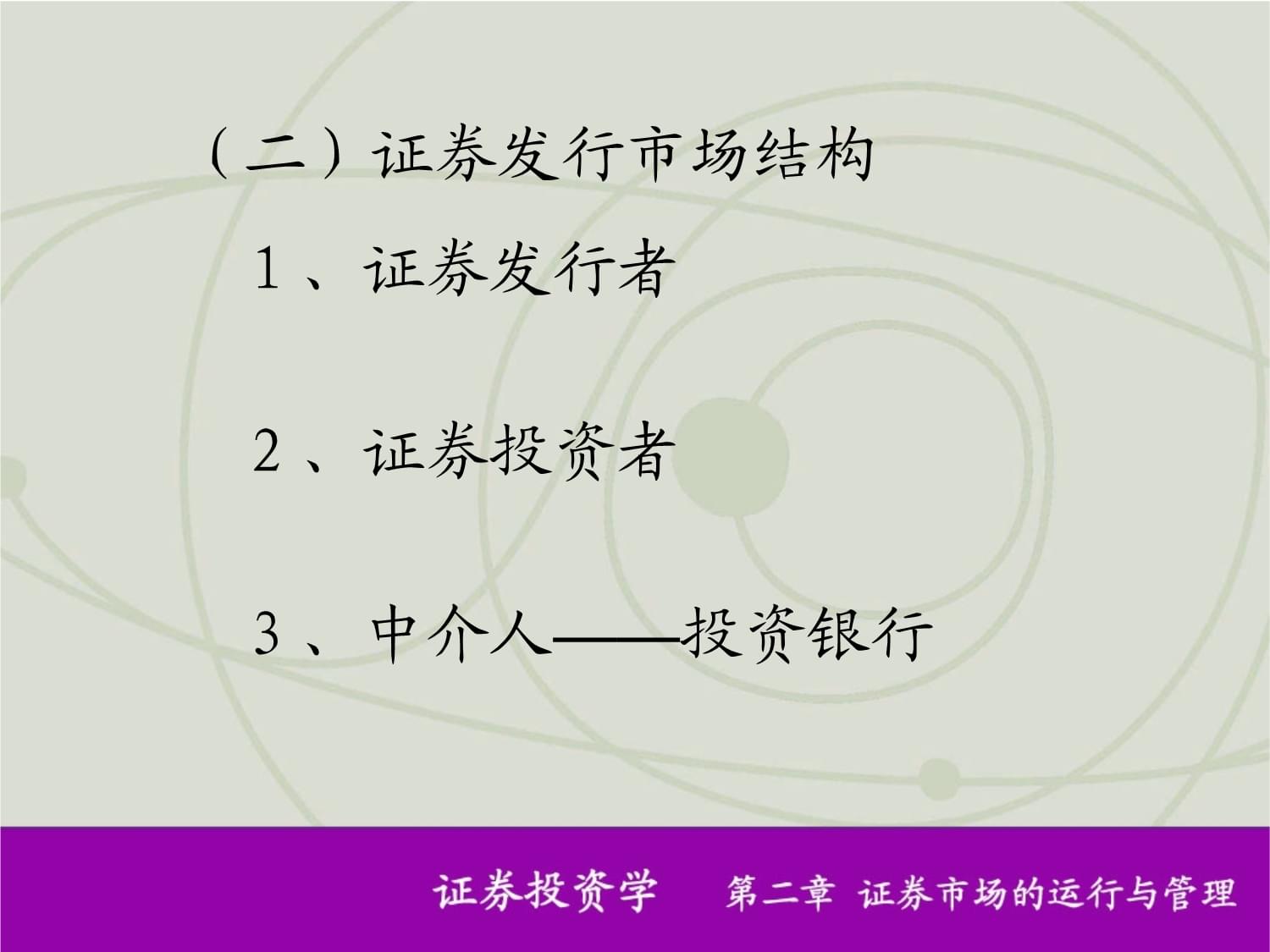 投资学专业投资银行与资产管理职业_投资管理和资产管理哪个好