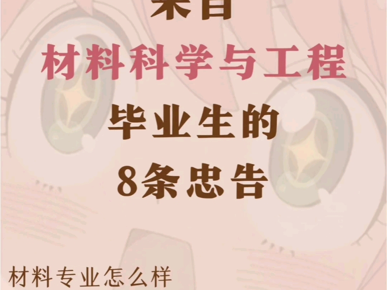 粉体材料科学与工程专业网络建设与材料工程_粉体材料科学与工程就业方向