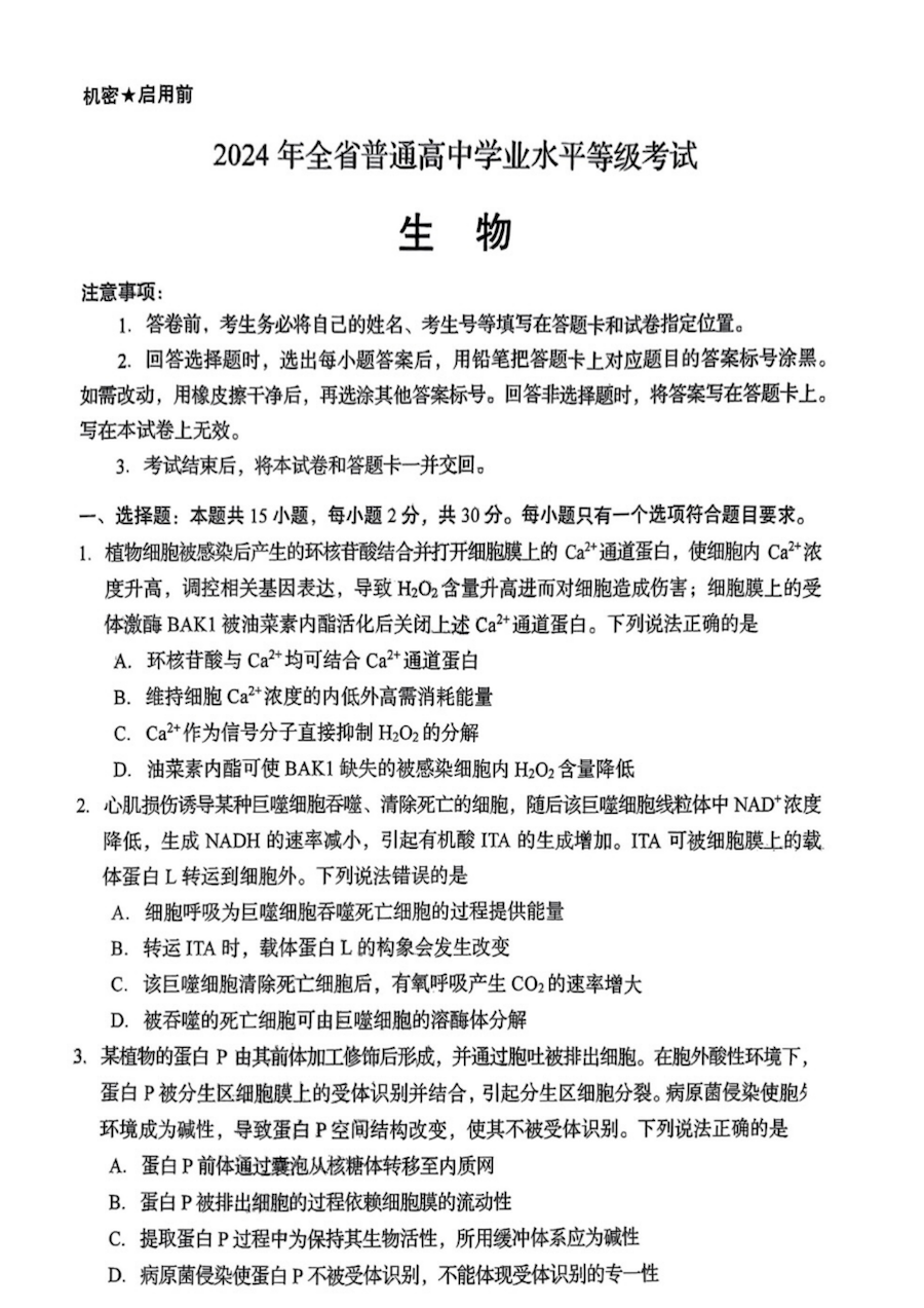 生物工程专业生物技术研发与职业机会_生物技术工程专业就业前景