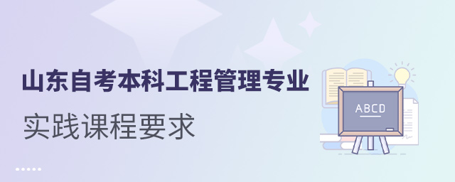 工程管理专业工程项目管理与工程顾问职业_工程项目管理专业介绍