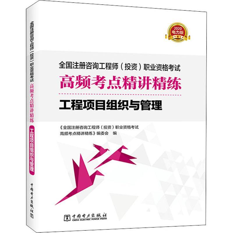 工程管理专业工程项目管理与工程顾问职业_工程项目管理专业介绍