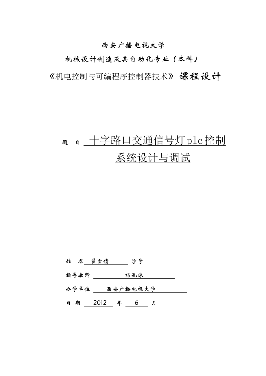 机械设计制造及其自动化专业课程设计与机械制造技术_机械设计与制造及其自动化是学什么的