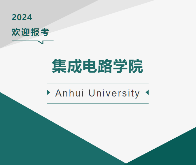 微电子科学与工程专业课程设计与集成电路_微电子科学与工程与集成电路设计与集成系统