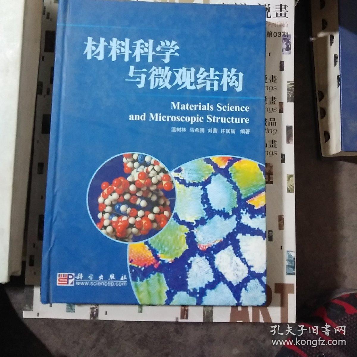 材料科学与工程专业解析与新材料_材料科学与工程专业解析与新材料的区别